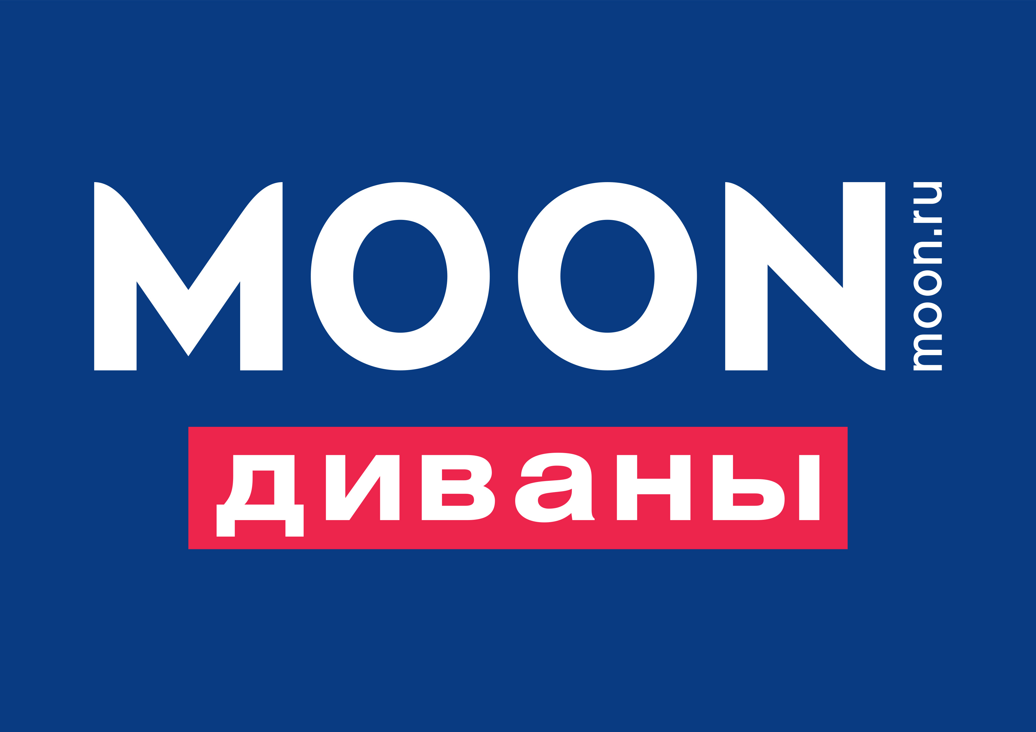 Салон мягкой мебели MOON